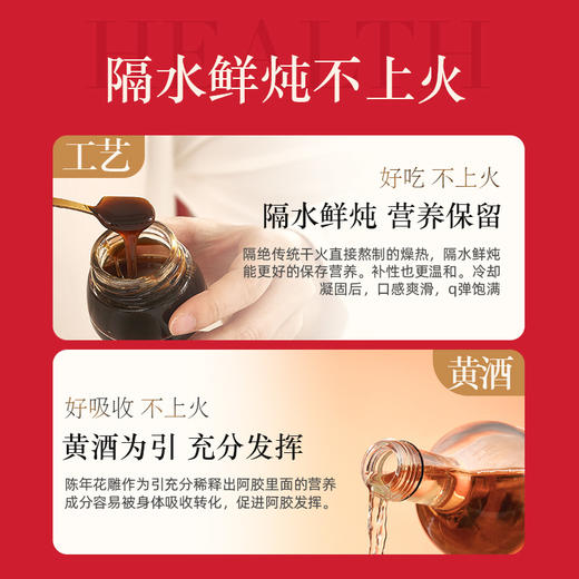 岐黄妙物鲜炖阿胶|40%足量添加，容颜不老气色好 商品图3