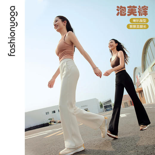 凡圣瑜伽 泡芙喇叭长裤F14980 商品图0