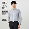 【名盾】DP长袖衬衫，长绒棉面料，柔软舒适MXCB31668A 商品缩略图0