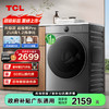 【新品上市】 TCL 12公斤超级筒T7H Pro大容量滚筒洗衣机 1.2洗净比 超净泡精华洗 G120T7H-DIS 商品缩略图0