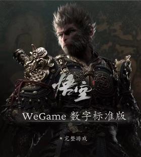 黑悟空·游戏兑换码