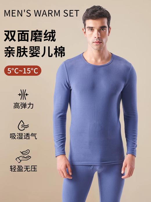 【部分特价】男女士婴儿棉全棉双面磨绒竖纹净色秋衣秋裤套装舒适保暖透气3377/2340/2280/2279面料克重280-300g 商品图0