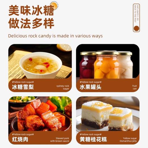 昔日印象丨老冰糖黄冰糖正宗优级特老黄小粒块 商品图4