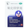 氧化锌软膏【15%(20g:3g)】天津金耀 商品缩略图5