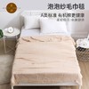 素道有机棉纱布毛巾毯 单人双人夏季午休盖毯 棉质薄款空调被 商品缩略图0