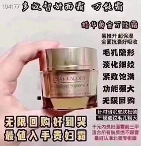 国内现货 限时特价599元 美版Estee  Lauder 雅诗兰黛多效智妍面霜75ml 大瓶装 美国代购，无中文标签，介意慎拍