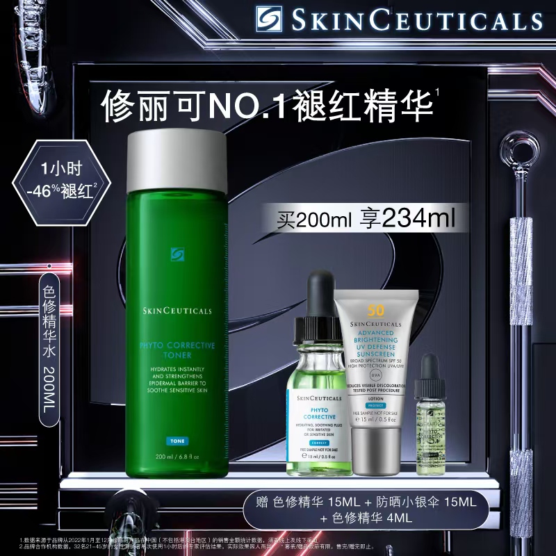 【爆】1楼修丽可植萃舒缓精华水200ml