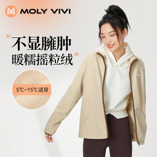 【高密防风】MOLYVIVI 女款摇粒绒休闲外套MLLJ23375 商品图3