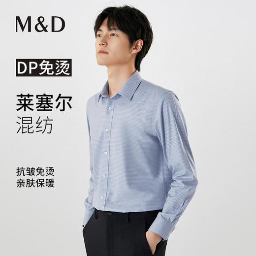 【名盾】DP长袖衬衫MXCB31652A 商品图0