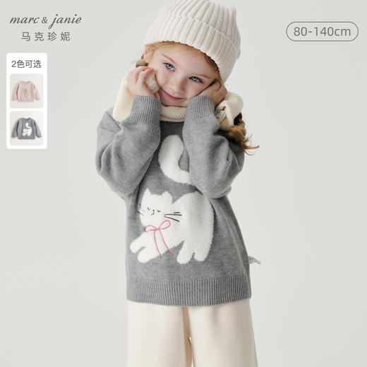 马克珍妮女童萌趣提花仿驼绒针织毛衣2024年秋冬新款241507 商品图0