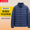 【新款DKP】大依优型大码轻薄立领羽绒服男士加肥加大码保暖上衣胖子外套 商品缩略图12
