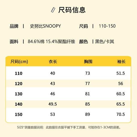 【团购秒杀】SNOOPY史努比童装秋冬纯棉带帽卫衣1拼接条纹上衣110-150 SF3308008 商品图1