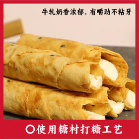 熟道×食游山海牛扎注心蛋卷92g*3盒  单盒7根