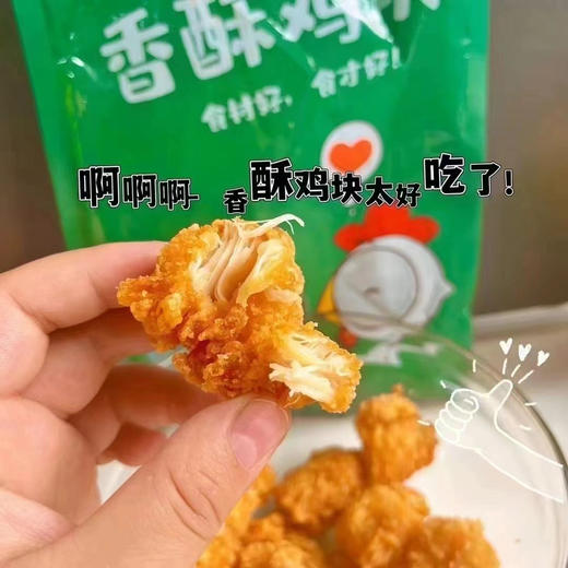 香酥鸡块，外酥里嫩，简单而味道不简单 商品图1