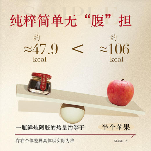 岐黄妙物鲜炖阿胶|40%足量添加，容颜不老气色好 商品图4