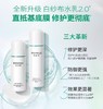 润百颜白纱布水乳套装 屏障修护敏肌补水保湿护肤 商品缩略图0