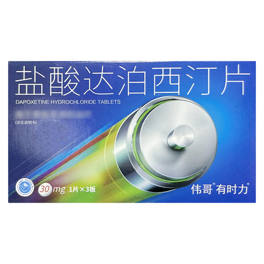 伟哥,盐酸达泊西汀片【30mg*1片*3板】天方药业 商品图2