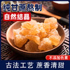昔日印象丨老冰糖黄冰糖正宗优级特老黄小粒块 商品缩略图0
