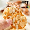 【偏桃仁红枣山药脆】美味无限超酥脆扁桃仁红枣山药薄脆，小巧有料一口咬到多重口味，好吃的零食食品坚果薄脆扁桃仁120克/袋QQ 商品缩略图2