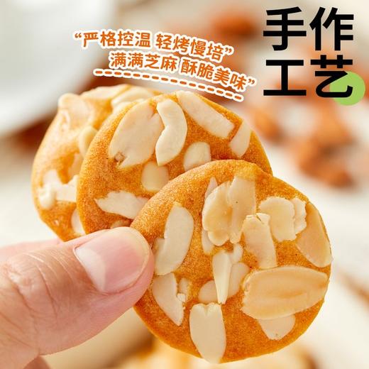 【偏桃仁红枣山药脆】美味无限超酥脆扁桃仁红枣山药薄脆，小巧有料一口咬到多重口味，好吃的零食食品坚果薄脆扁桃仁120克/袋QQ 商品图2