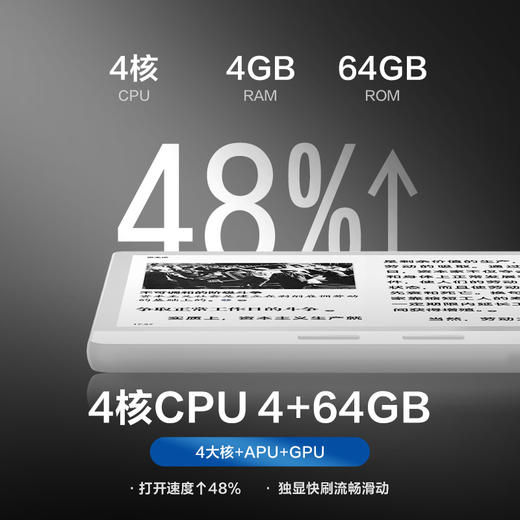 【小红书商城新品上市】掌阅iReader Ocean4 Turbo 北极白 智能电子书阅读器墨水屏7英寸 商品图7