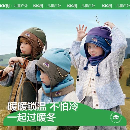 KK树儿童帽子秋冬款男童女孩户外防风护耳帽宝宝围脖保暖2024新款小笼包护耳帽 商品图0