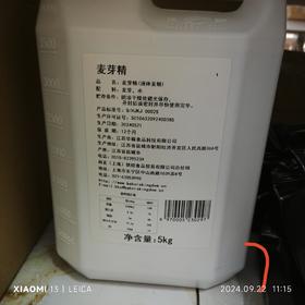 （科麦）麦芽精（液体麦精）5kg*4桶/箱