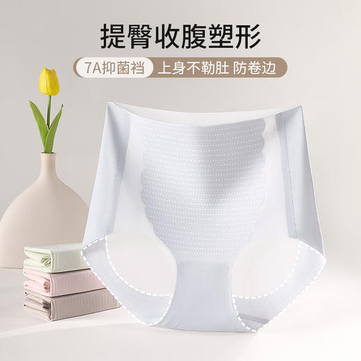 洁丽雅4条装女士高腰内裤舒适7A抑菌纯棉裆收腹提臀舒适亲肤三角裤 商品图5
