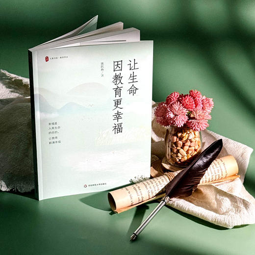 让生命因教育更幸福 商品图4