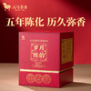 八马茶业 | 岁月陈韵年份乌龙茶5年陈香铁观音200g 商品缩略图0