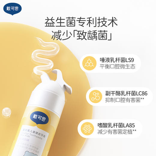 【戴可思推荐】奥拉氟健齿牙膏70g 奥拉氟防龋  温和不辣口 商品图4