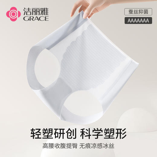 洁丽雅4条装女士高腰内裤舒适7A抑菌纯棉裆收腹提臀舒适亲肤三角裤 商品图0