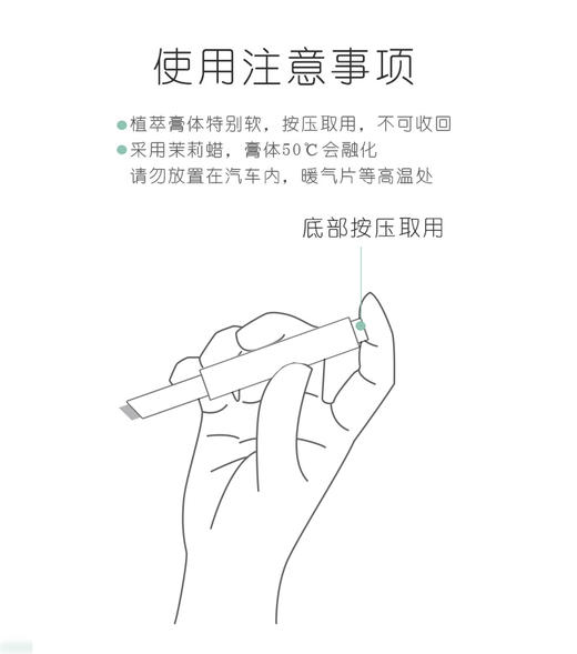 缓解干裂 今韵当归茉莉润唇膏 1.9g 商品图3