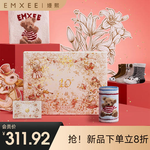 【十周年礼盒】嫚熙十周年礼盒婴儿半边绒连体衣秋冬宝宝衣服保暖套装新生儿爬服 商品图0