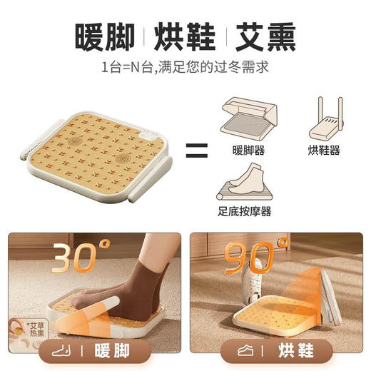 【暖脚+烘鞋】斗禾多功能暖脚器（4-1006） 商品图1