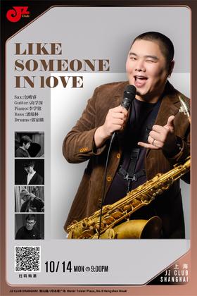 【上海 10.14 晚9点】Like Someone in love