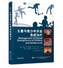 儿童与青少年牙齿急症治疗 商品缩略图0