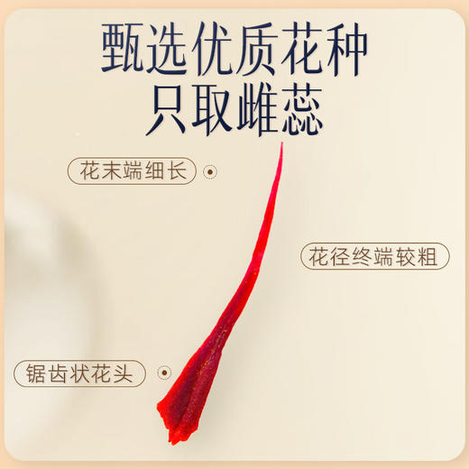 【官方正品】云南白药经销采泽藏红花礼盒5g伊朗进口藏红花送礼西红花泡水 商品图2