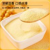 39.9元／三盒，新品上市【低GI】神探伍伍石磨豆浆，0添加蔗糖，独立小包装14包/盒，280克/盒， 商品缩略图1