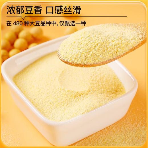 39.9元／三盒，新品上市【低GI】神探伍伍石磨豆浆，0添加蔗糖，独立小包装14包/盒，280克/盒， 商品图1