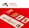 储值有礼 ·戏剧主题扑克牌+手帐本 商品缩略图6