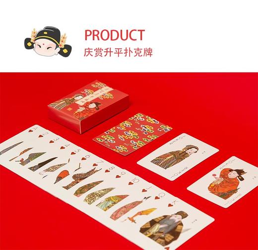 储值有礼 ·戏剧主题扑克牌+手帐本 商品图6