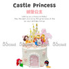 城堡公主 商品缩略图0