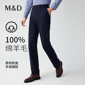 【名盾】毛料套裤MXCB64651D