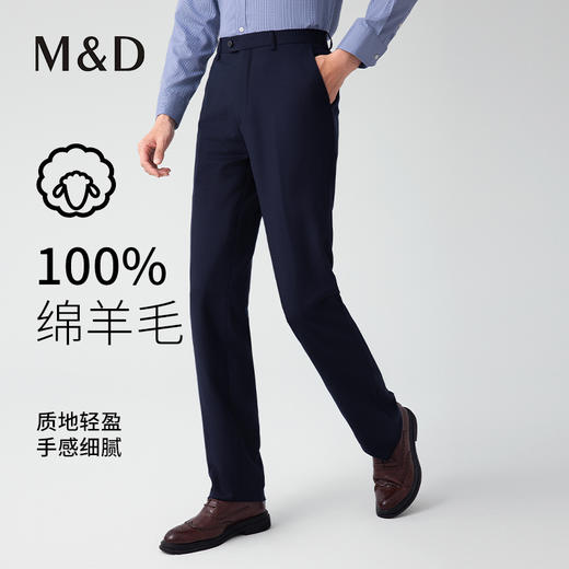 【名盾】毛料套裤MXCB64651D 商品图0