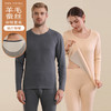 加大码男士保暖内衣套装 圆领羊毛保暖衣情侣 女士秋衣秋裤 加厚打底衫秋冬 商品缩略图0