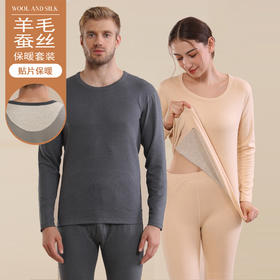 加大码男士保暖内衣套装 圆领羊毛保暖衣情侣 女士秋衣秋裤 加厚打底衫秋冬