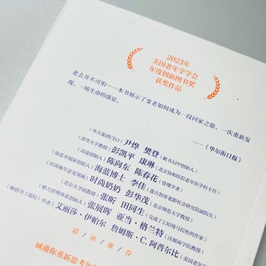 不被定义的年龄:积极年龄观让我们更快乐.健康.长寿 商品图2