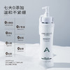 艾米莉特氨基酸洁面乳院线装 商品缩略图3