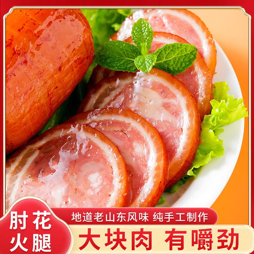 【3袋、5袋】酱香肘卷、即食香肘、真空包装肘花、下酒菜、200g/袋-44 商品图1